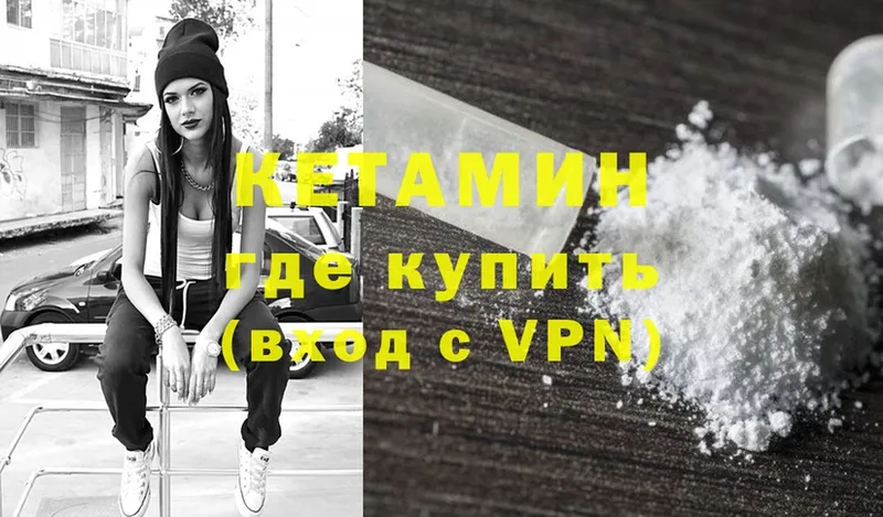 КЕТАМИН VHQ Ступино