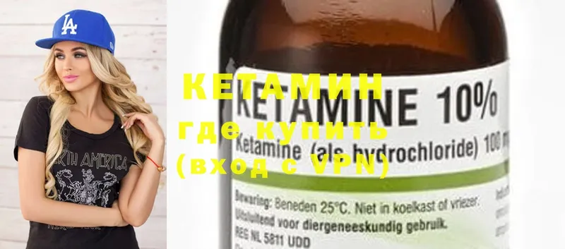 купить закладку  Ступино  blacksprut рабочий сайт  КЕТАМИН ketamine 